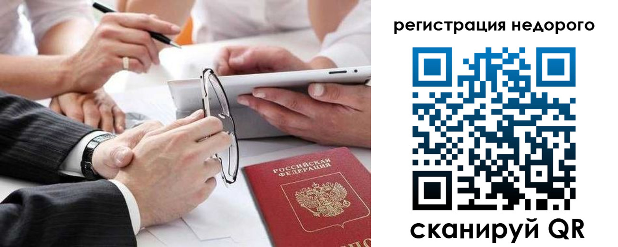 временная регистрация купить в Коврове