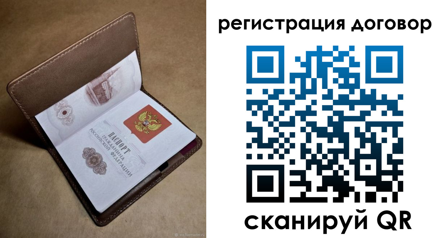 прописка поиск в Коврове
