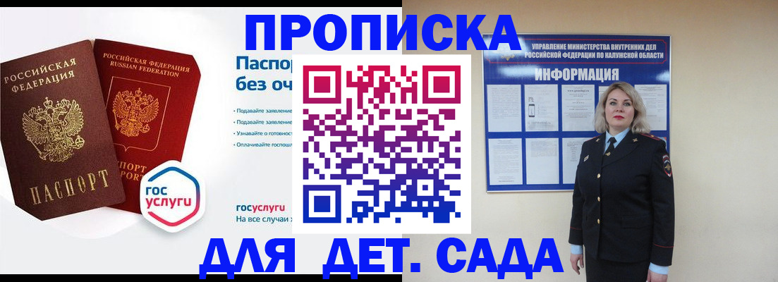временная регистрация 2025 в Коврове