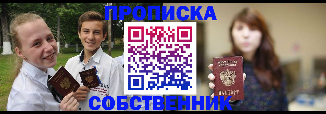 временная регистрация купить в Коврове