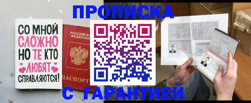 регистрация в Коврове