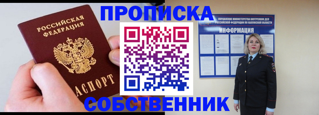 прописка иностранных граждан в Коврове