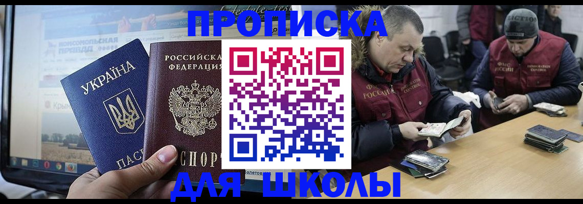 прописка 2025 в Коврове