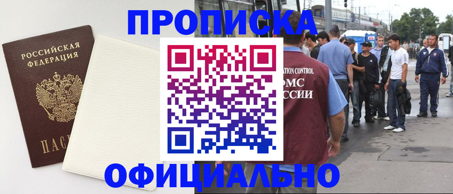 прописка для кредита в Коврове