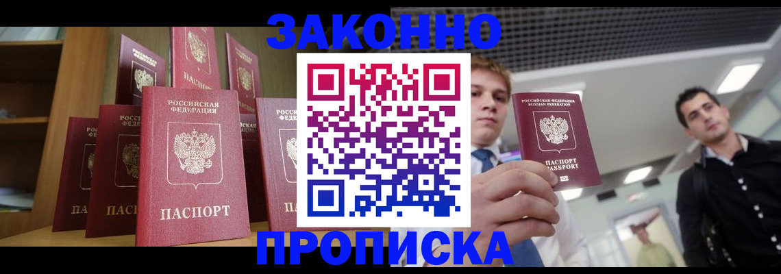 временная регистрация 2025 в Коврове