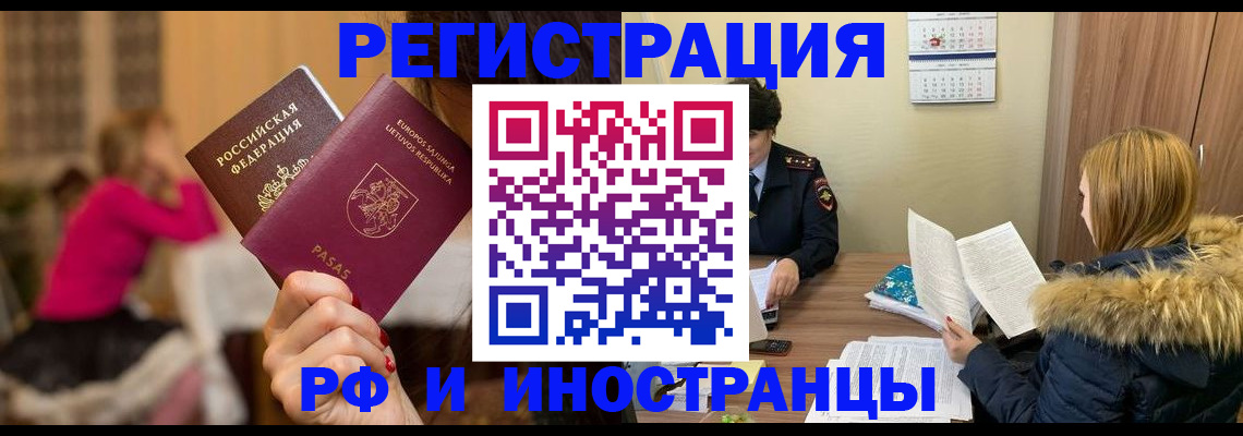 временная регистрация адрес в Коврове